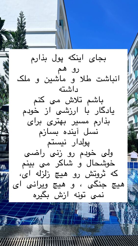  جدید ترین استوری اینستاگرام هانا ظاهری