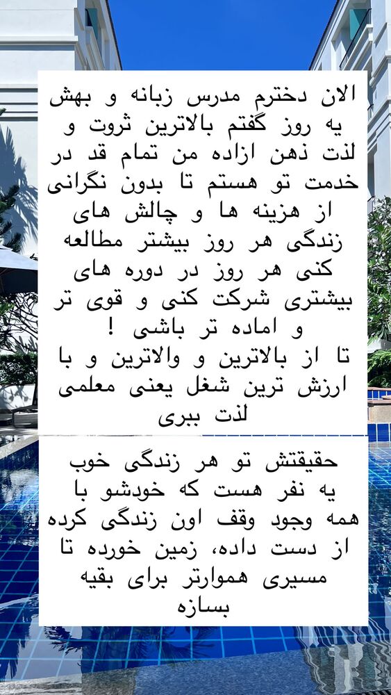  جدید ترین استوری اینستاگرام هانا ظاهری