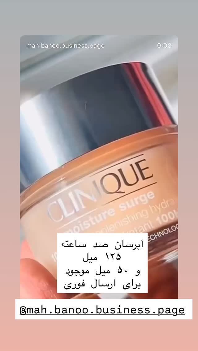  جدید ترین استوری اینستاگرام هانا ظاهری