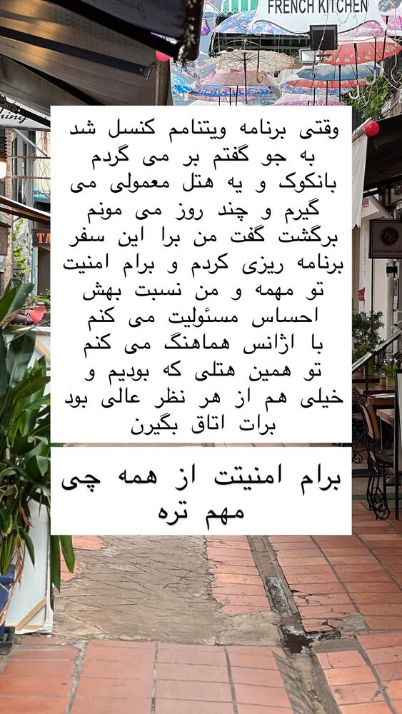  جدید ترین استوری اینستاگرام هانا ظاهری