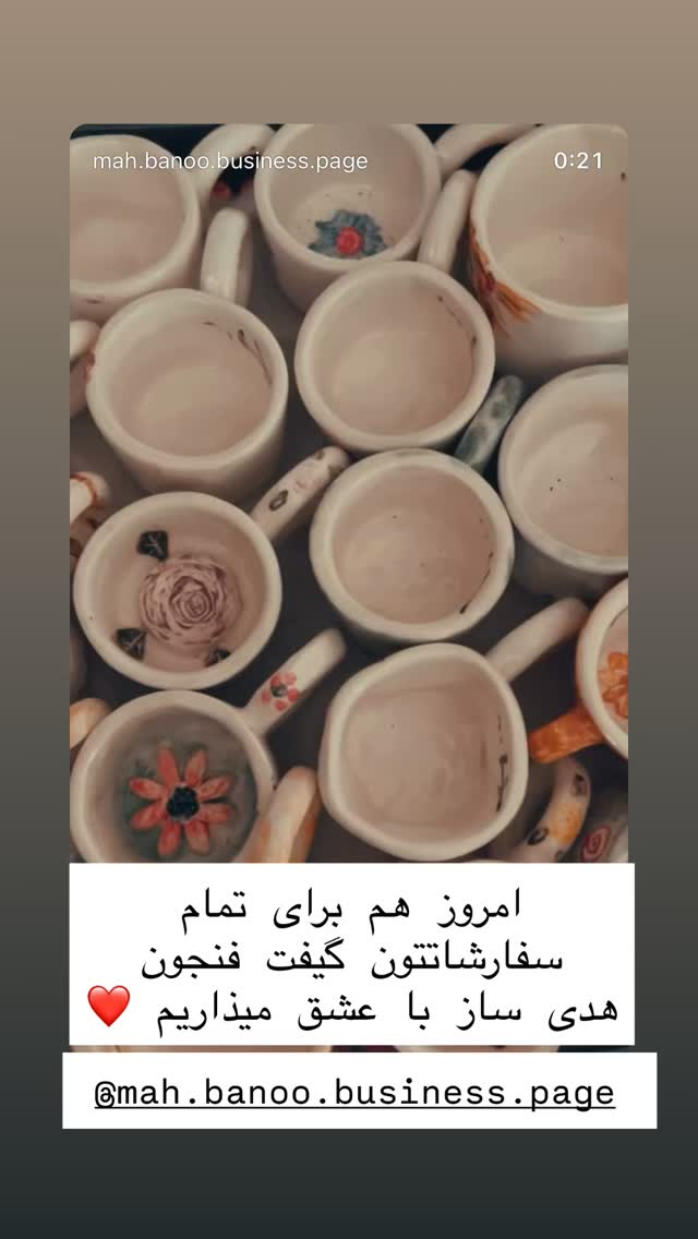  جدید ترین استوری اینستاگرام هانا ظاهری