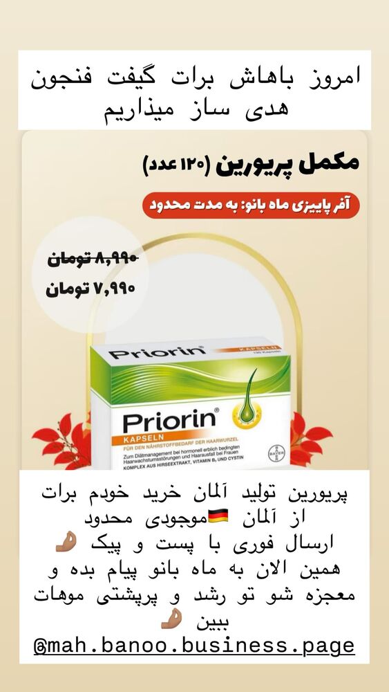  جدید ترین استوری اینستاگرام هانا ظاهری