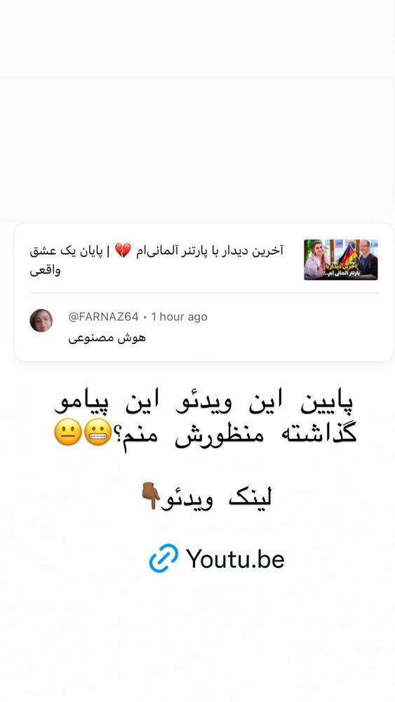  جدید ترین استوری اینستاگرام هانا ظاهری