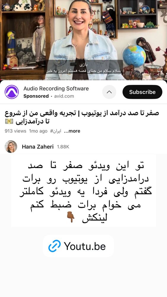  جدید ترین استوری اینستاگرام هانا ظاهری