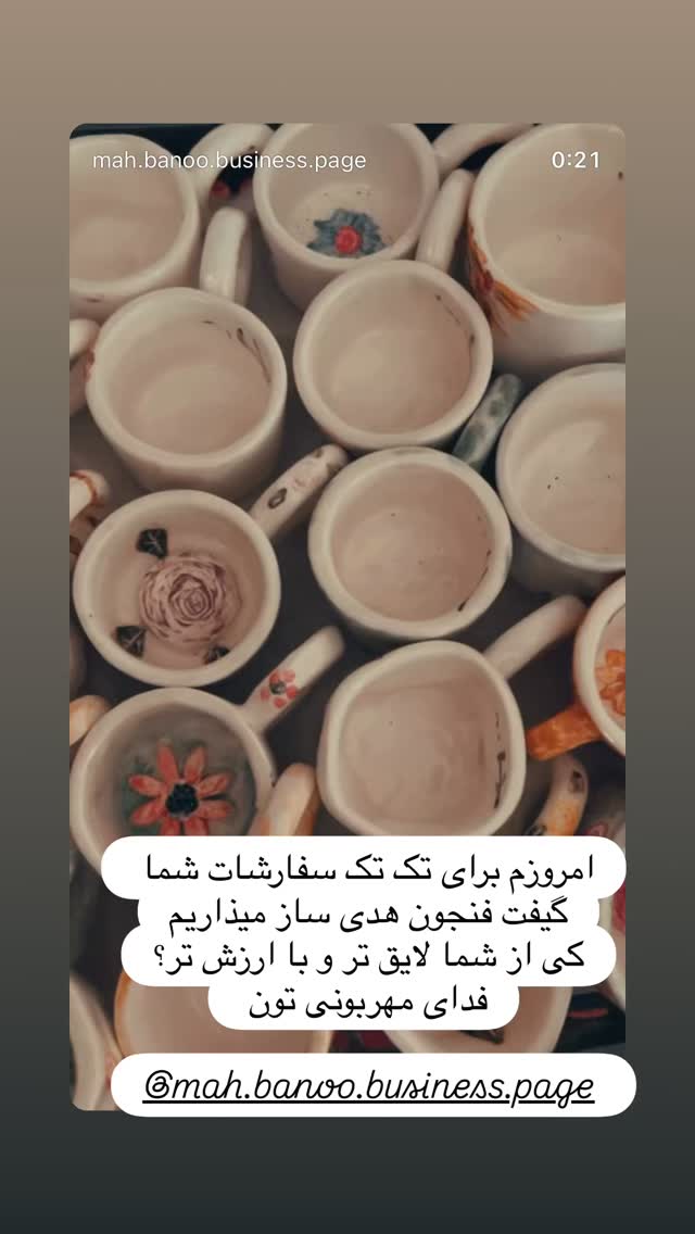  جدید ترین استوری اینستاگرام هانا ظاهری