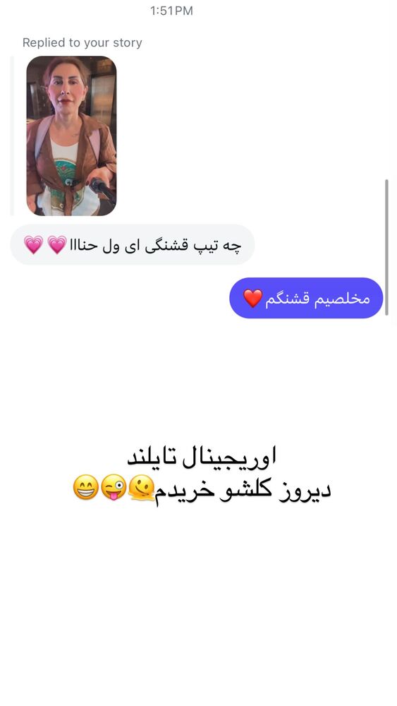  جدید ترین استوری اینستاگرام هانا ظاهری