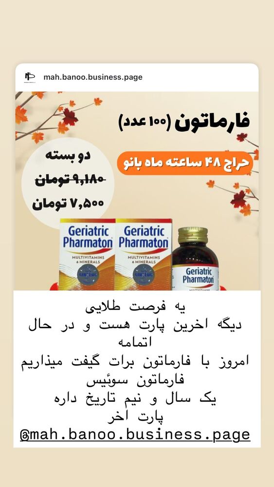 جدید ترین استوری اینستاگرام هانا ظاهری