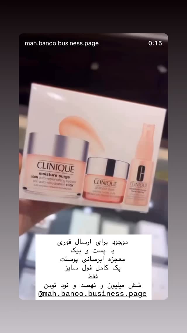  جدید ترین استوری اینستاگرام هانا ظاهری