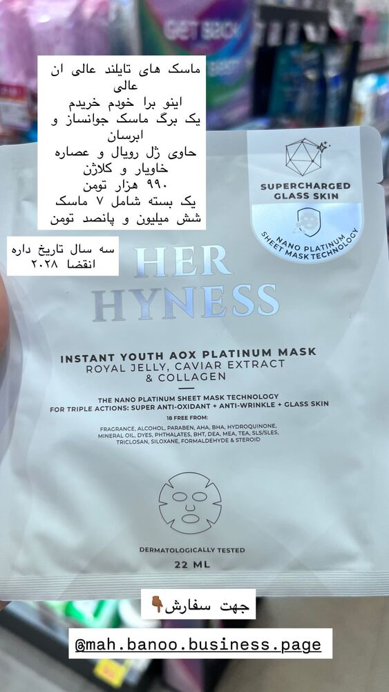  جدید ترین استوری اینستاگرام هانا ظاهری