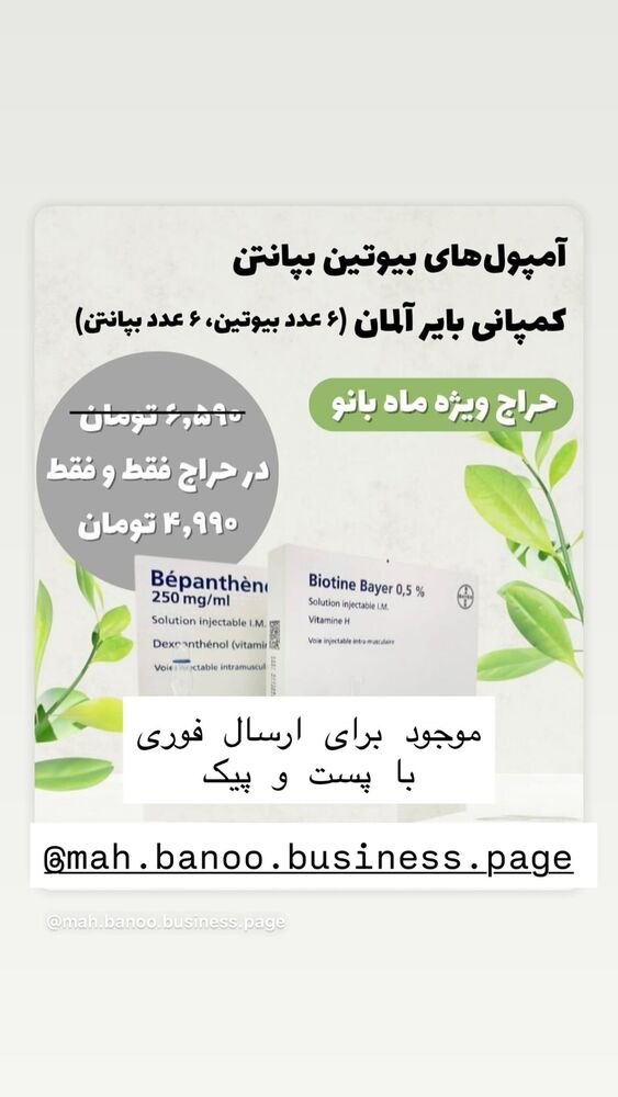  جدید ترین استوری اینستاگرام هانا ظاهری