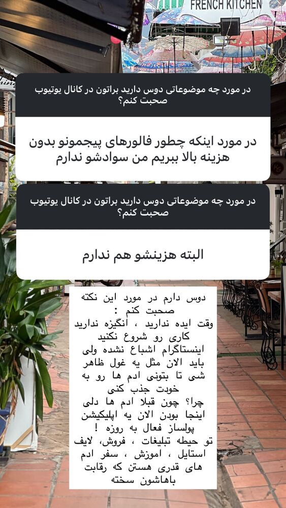  جدید ترین استوری اینستاگرام هانا ظاهری