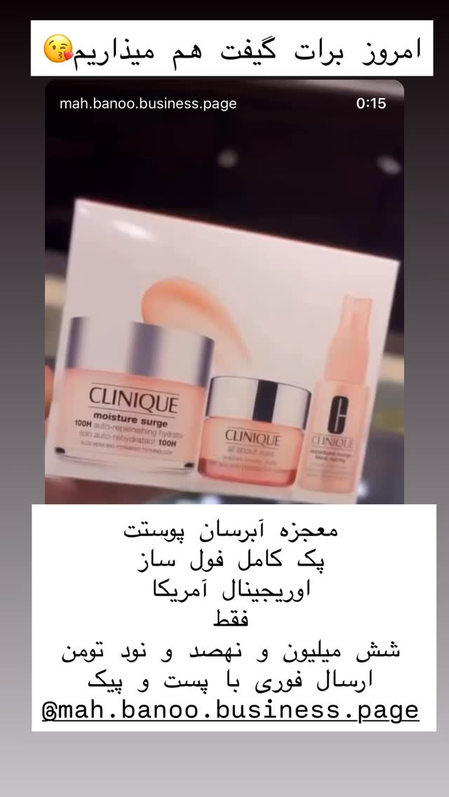  جدید ترین استوری اینستاگرام هانا ظاهری