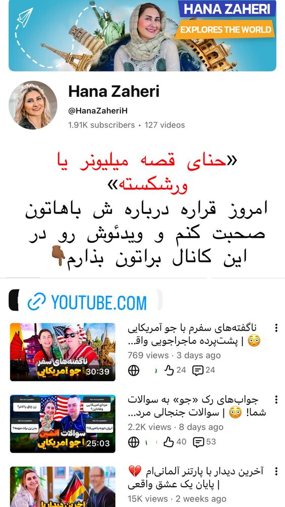  جدید ترین استوری اینستاگرام هانا ظاهری