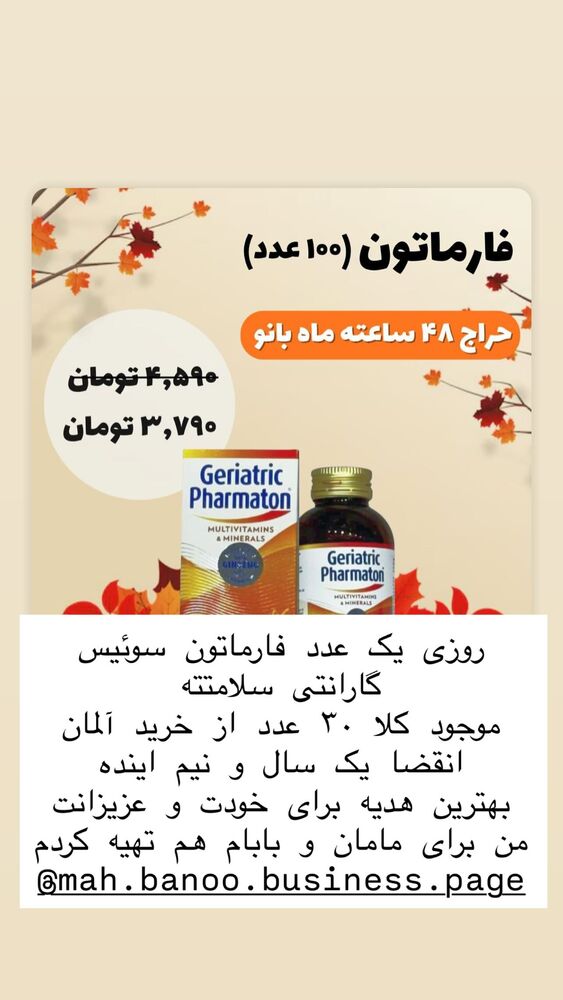  جدید ترین استوری اینستاگرام هانا ظاهری