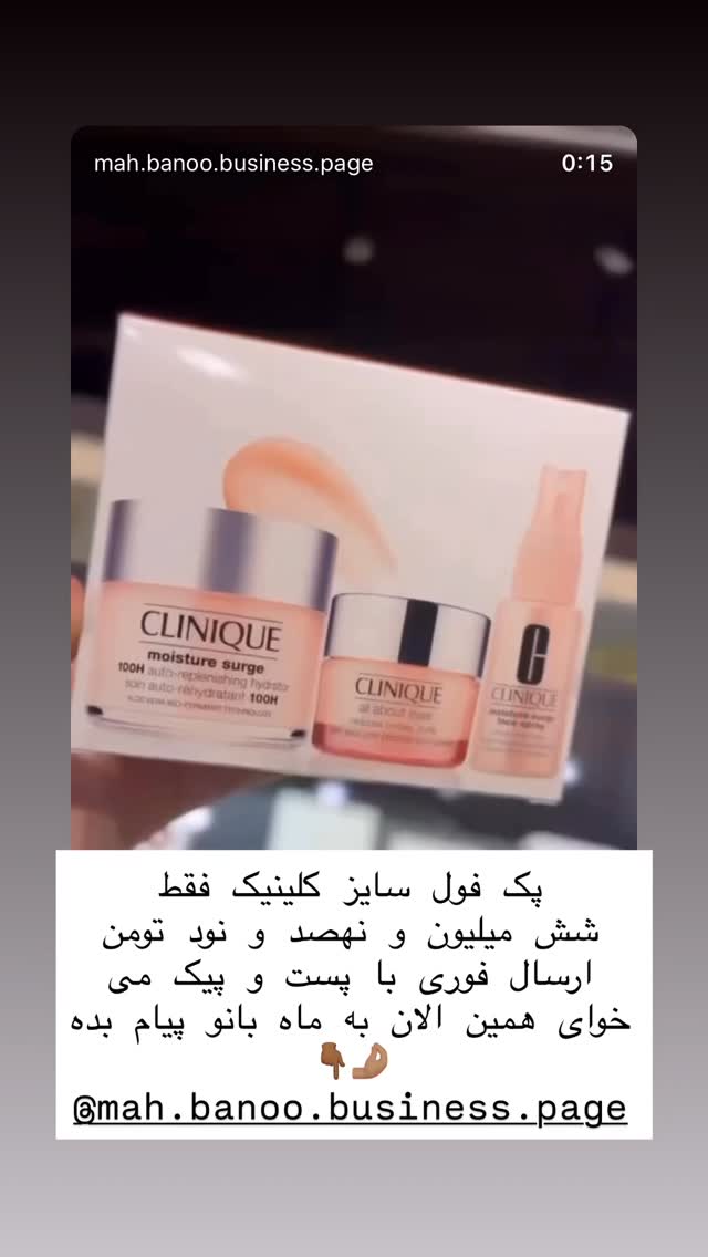  جدید ترین استوری اینستاگرام هانا ظاهری