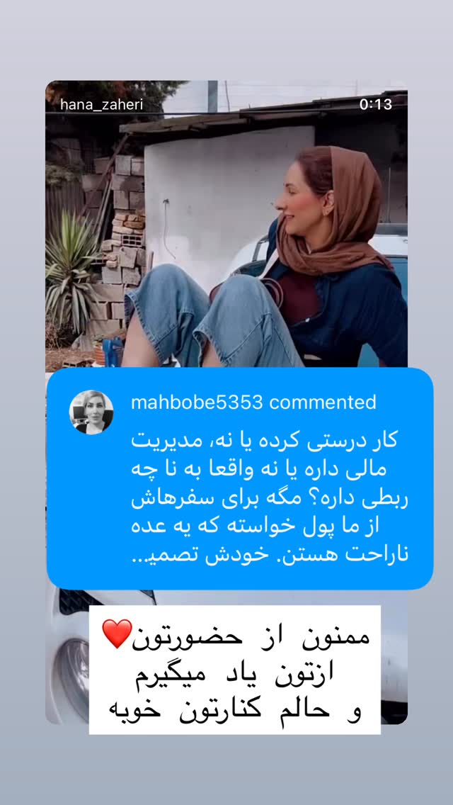  جدید ترین استوری اینستاگرام هانا ظاهری