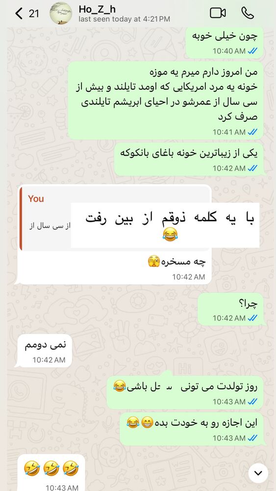  جدید ترین استوری اینستاگرام هانا ظاهری