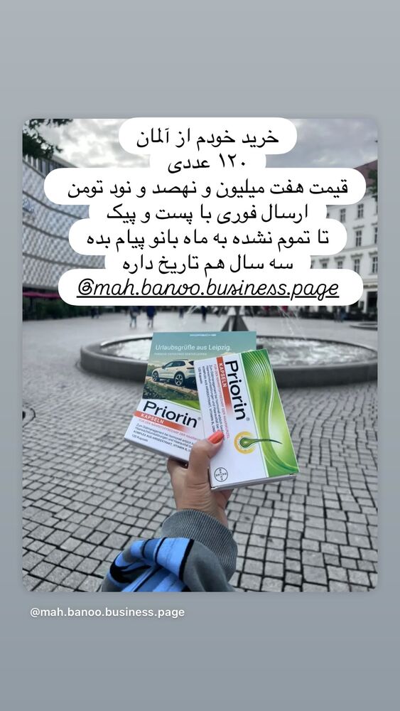  جدید ترین استوری اینستاگرام هانا ظاهری