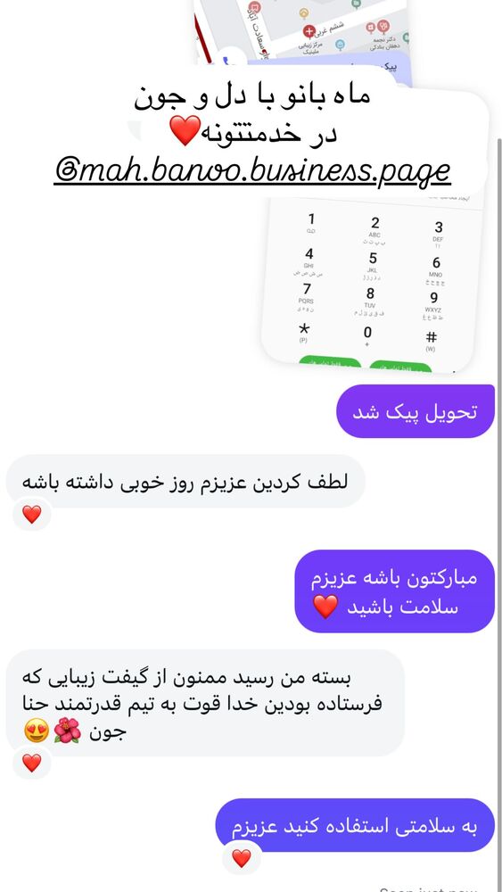  جدید ترین استوری اینستاگرام هانا ظاهری