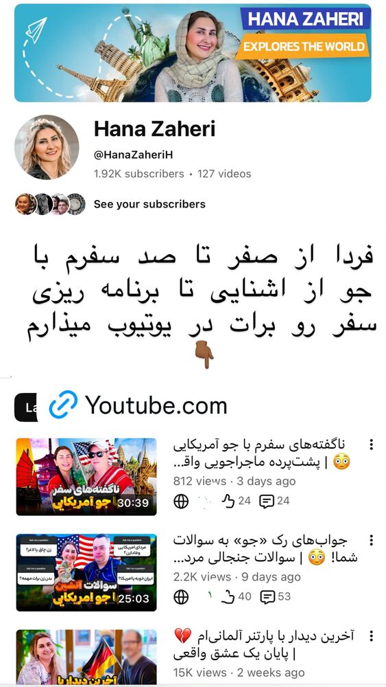  جدید ترین استوری اینستاگرام هانا ظاهری