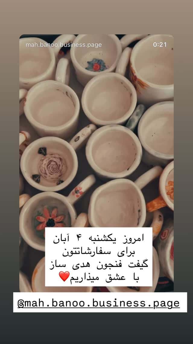  جدید ترین استوری اینستاگرام هانا ظاهری