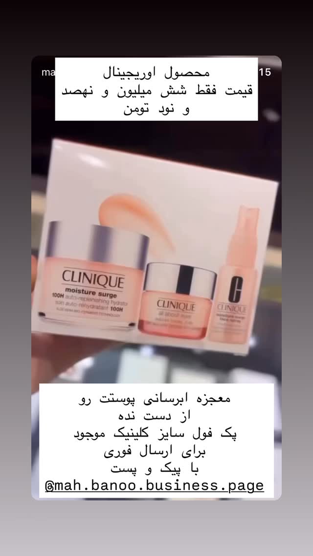  جدید ترین استوری اینستاگرام هانا ظاهری