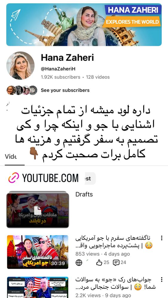  جدید ترین استوری اینستاگرام هانا ظاهری
