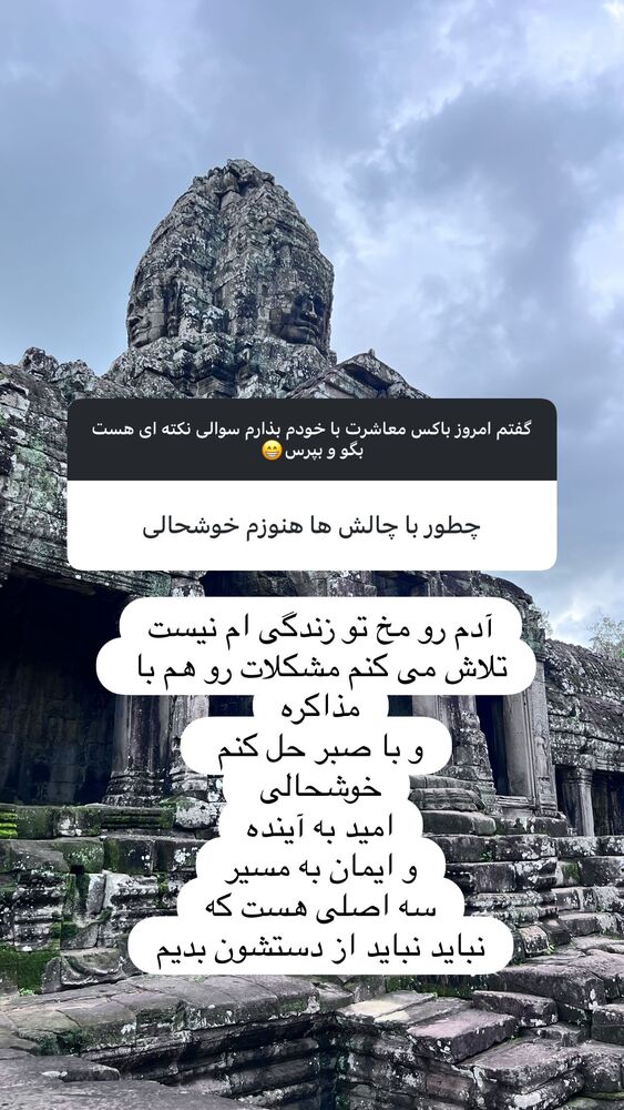 جدید ترین استوری اینستاگرام هانا ظاهری