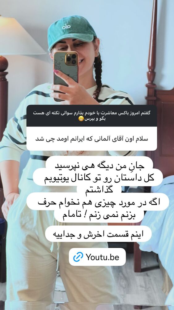  جدید ترین استوری اینستاگرام هانا ظاهری