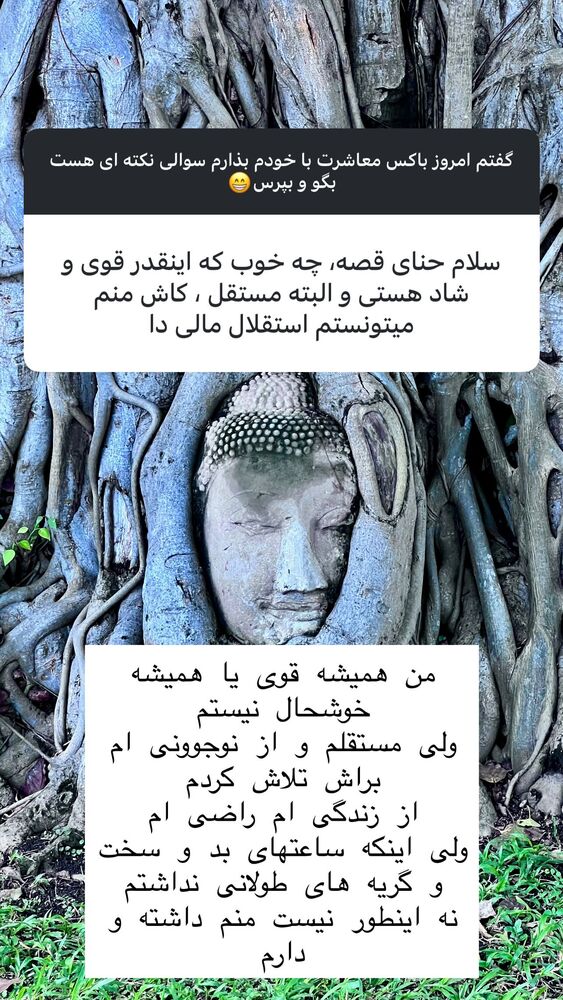  جدید ترین استوری اینستاگرام هانا ظاهری