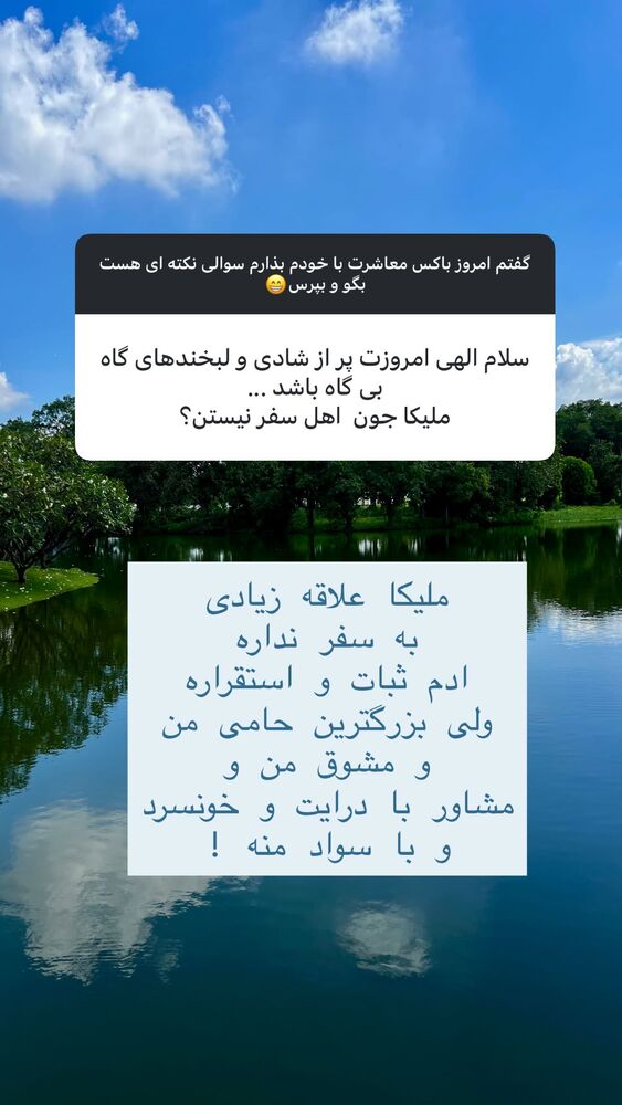  جدید ترین استوری اینستاگرام هانا ظاهری