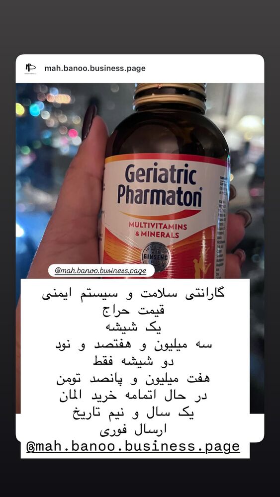  جدید ترین استوری اینستاگرام هانا ظاهری