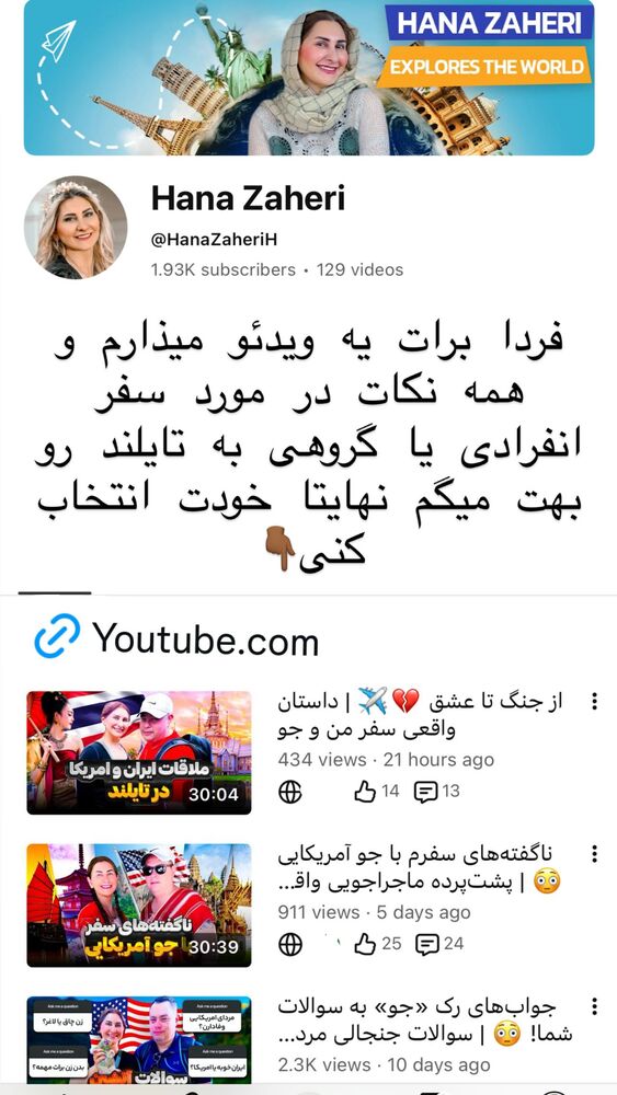  جدید ترین استوری اینستاگرام هانا ظاهری