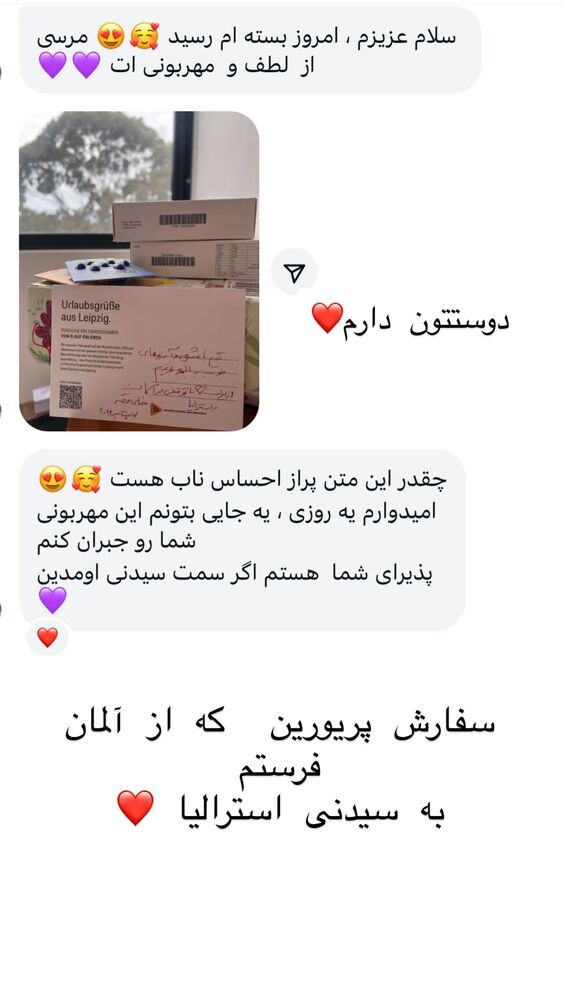  جدید ترین استوری اینستاگرام هانا ظاهری