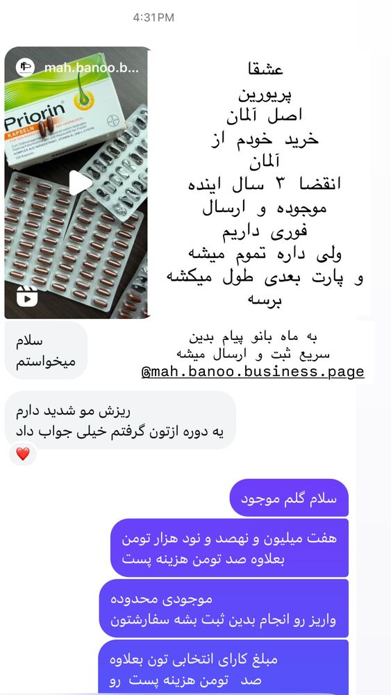  جدید ترین استوری اینستاگرام هانا ظاهری