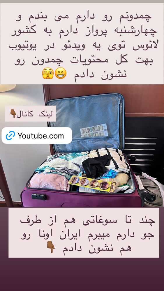  جدید ترین استوری اینستاگرام هانا ظاهری