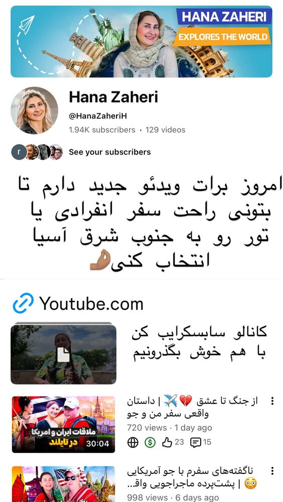  جدید ترین استوری اینستاگرام هانا ظاهری