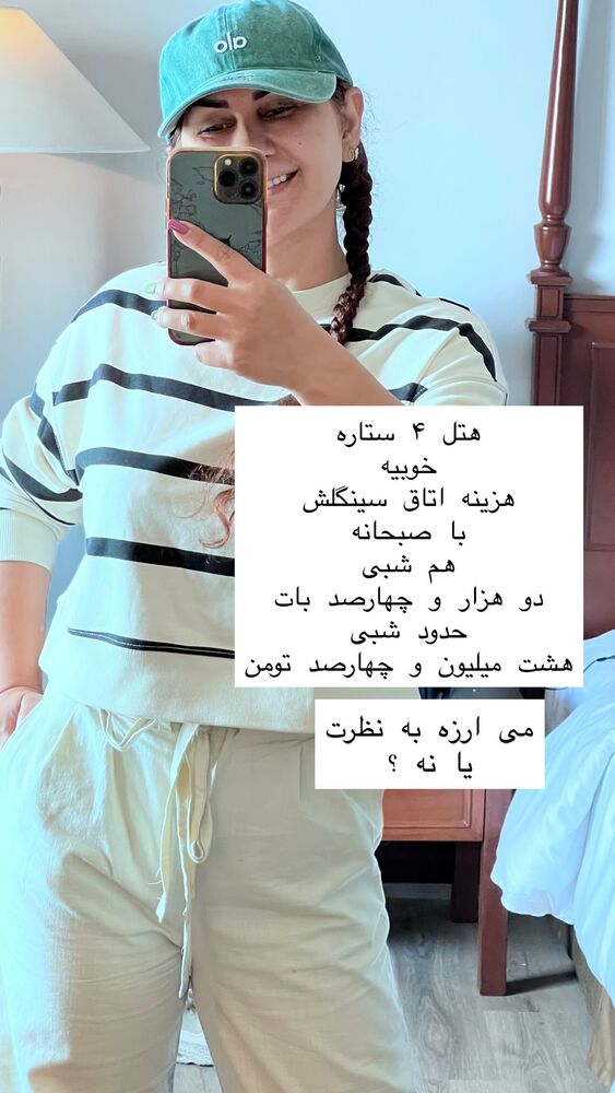  جدید ترین استوری اینستاگرام هانا ظاهری