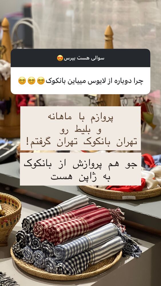  جدید ترین استوری اینستاگرام هانا ظاهری