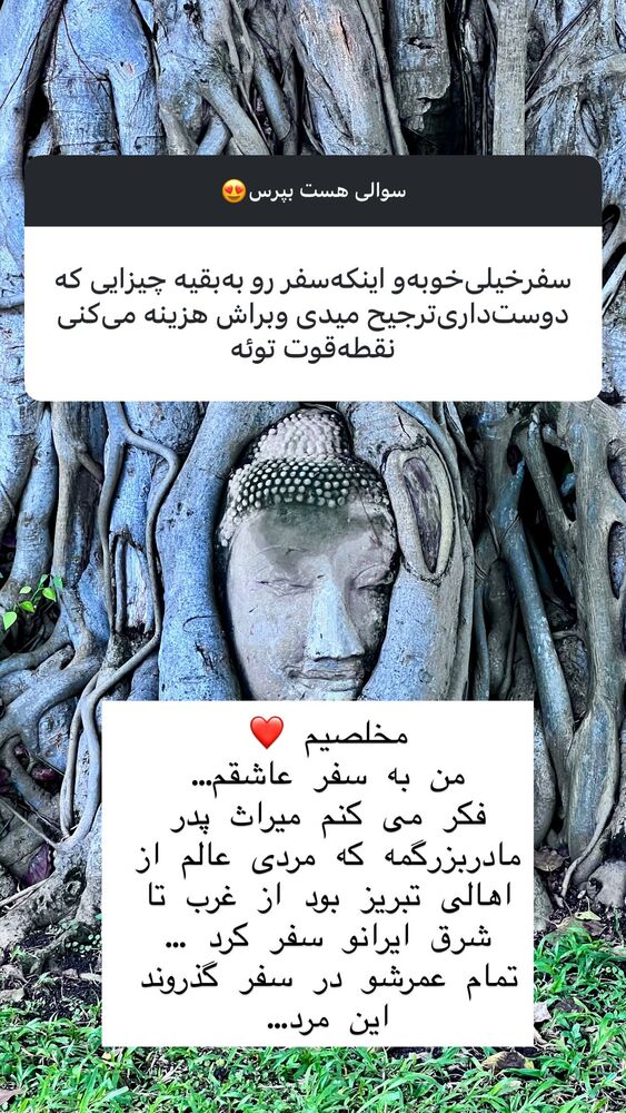  جدید ترین استوری اینستاگرام هانا ظاهری