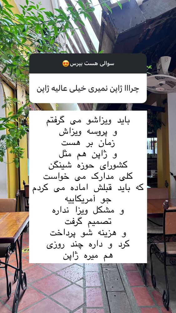  جدید ترین استوری اینستاگرام هانا ظاهری