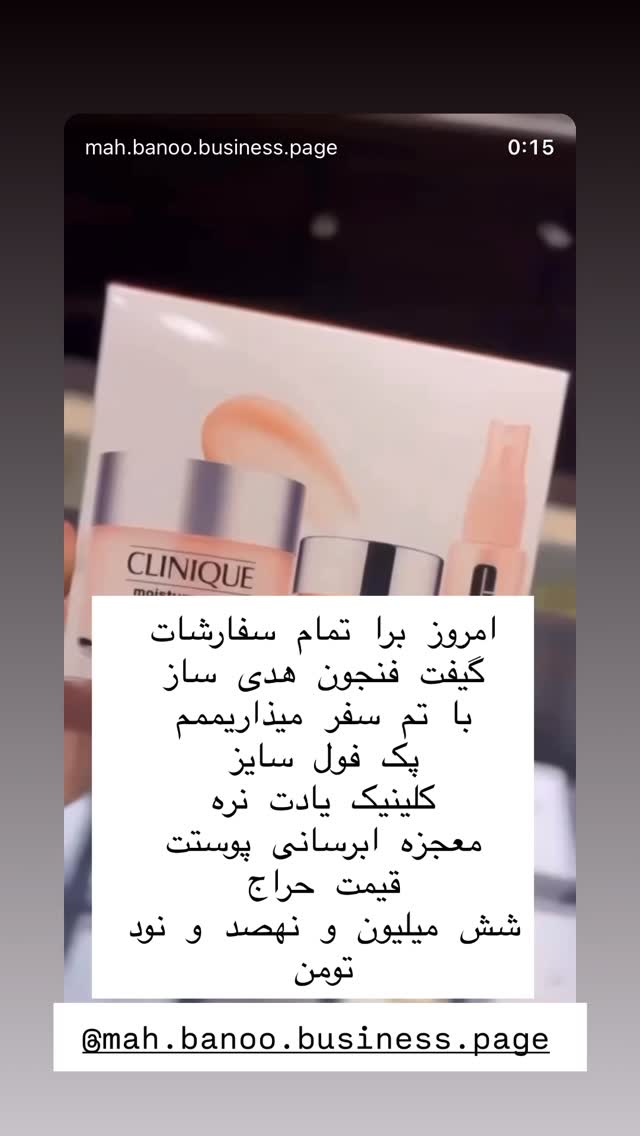  جدید ترین استوری اینستاگرام هانا ظاهری