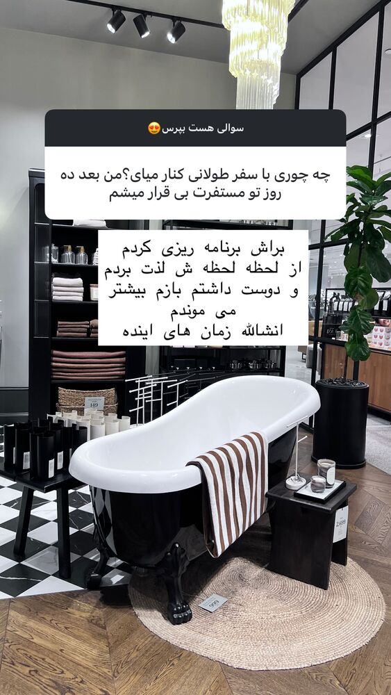  جدید ترین استوری اینستاگرام هانا ظاهری
