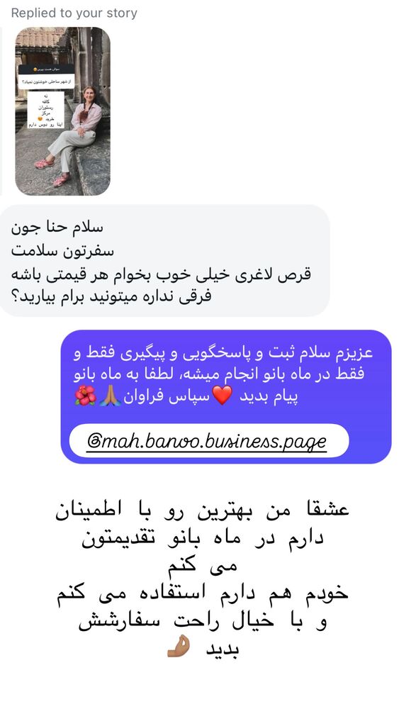  جدید ترین استوری اینستاگرام هانا ظاهری