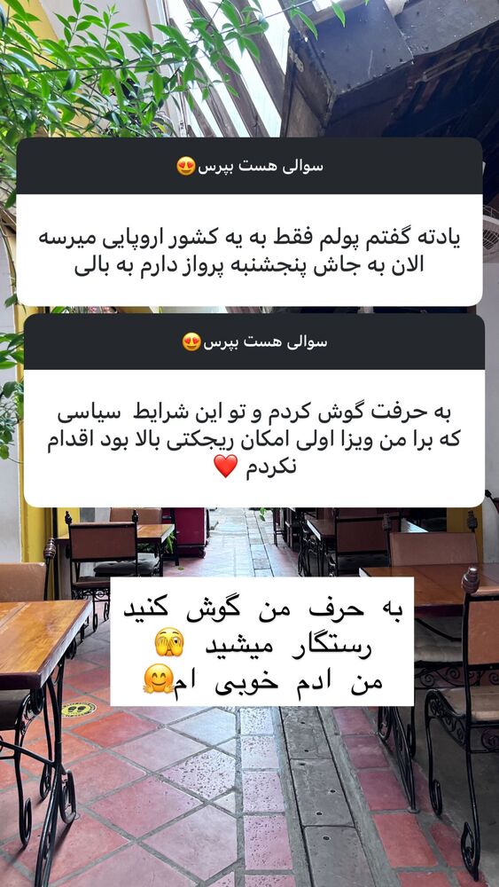  جدید ترین استوری اینستاگرام هانا ظاهری
