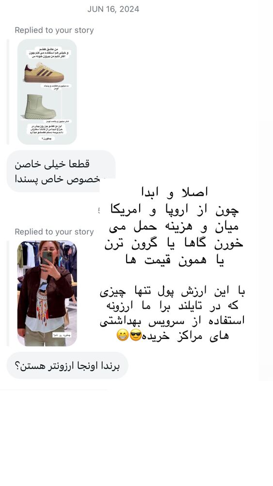  جدید ترین استوری اینستاگرام هانا ظاهری
