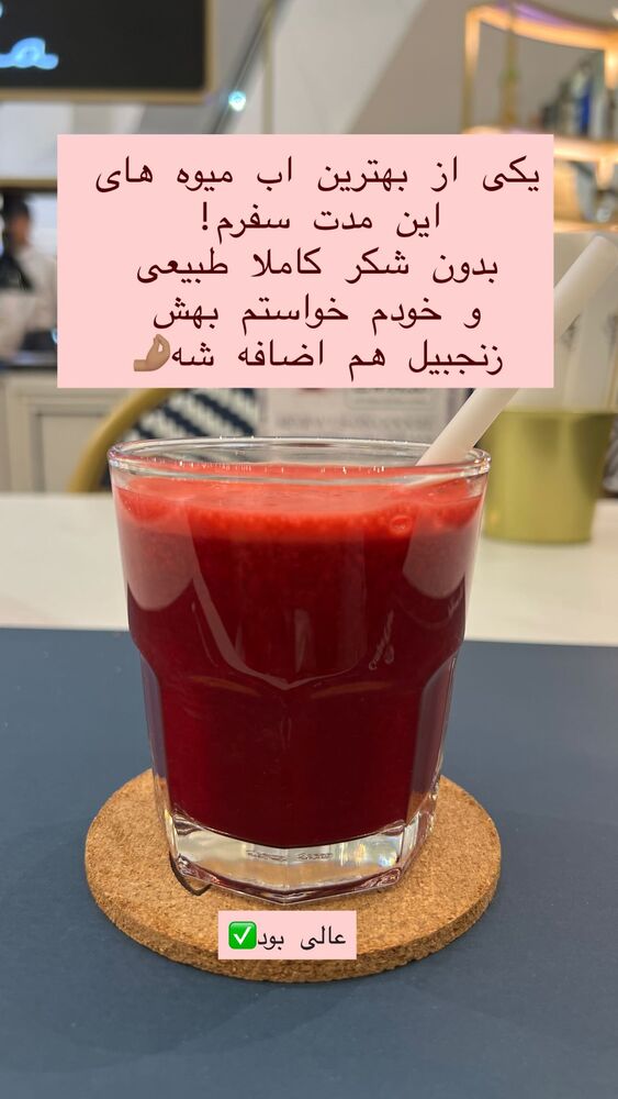  جدید ترین استوری اینستاگرام هانا ظاهری