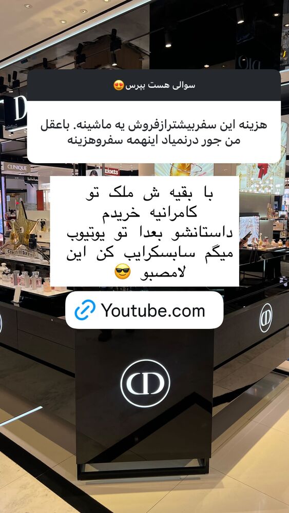  جدید ترین استوری اینستاگرام هانا ظاهری