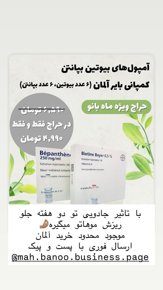  جدید ترین استوری اینستاگرام هانا ظاهری