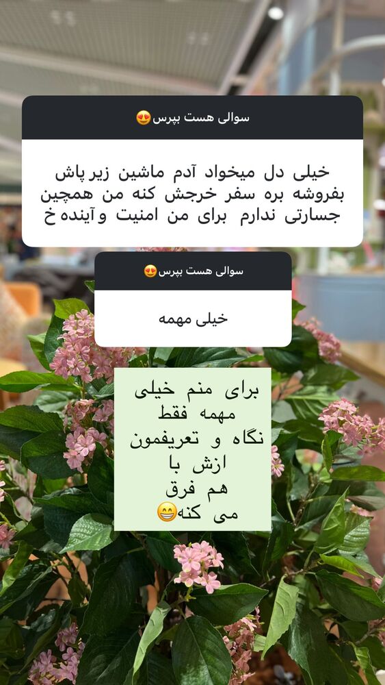 جدید ترین استوری اینستاگرام هانا ظاهری